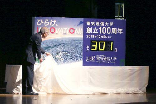 President Fukuda unveiling the bulletin board.