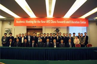 Opening Ceremony of the UEC China Research and Education Center